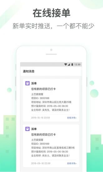 土巴兔商家版 最新版v4.87.3
